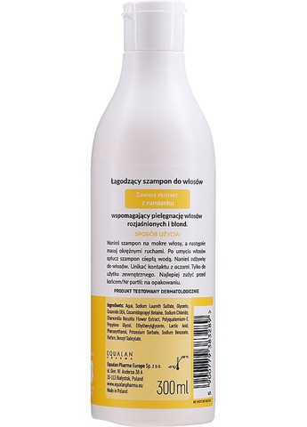 Шампунь для світлого волосся "Ромашка" 300ml (1021494-195512) Novame Cosmetic (368632591)