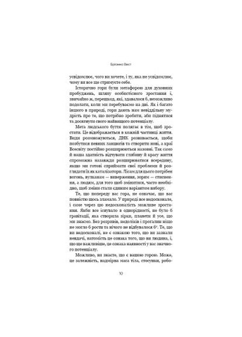 Книга Это гора вы. Как превратить самосаботаж в самосовершенствование - Брианна Вест (9786175480892) BookChef Тією горою є ви. Як перетворити самосаботаж на сам (366698424)
