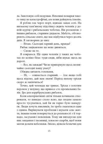Криптос Астролябія (370061536)