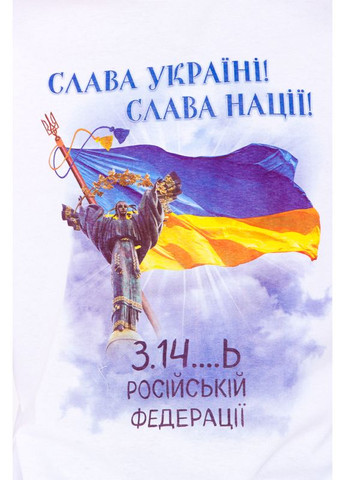 Біла футболка чоловіча (оверсайз) (p-7888) Носи своє