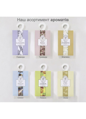 Арома саше пахучка ароматизатор GDragon аромати для білизни шафи в машину ароматичні 6 шт набір Лілія 165_1_6_6 No Brand (362207461)