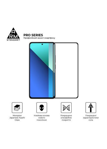 Стекло защитное (ARM72434) ArmorStandart Pro Xiaomi Redmi Note 13 4G Black (366515747)