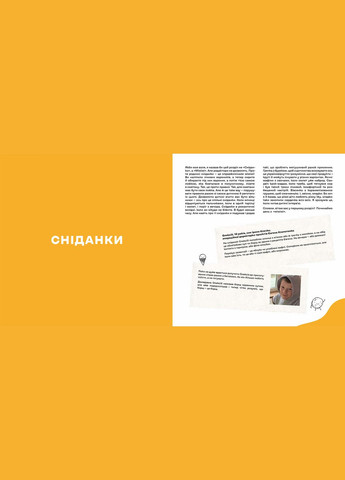 Книга Дитячі страви. 70 простих рецептів. Автор - Євген Клопотенко (# ) Книголав (338874769)