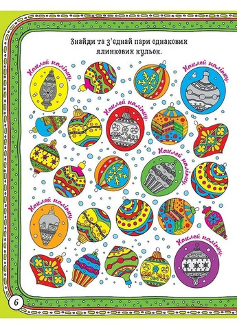 Зимние забавы. Волшебный гном Торсінг (370051638)