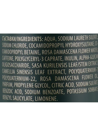 Шампунь для чоловіків - Bulgarska Rosa For Men Shampoo 250ml (781598-37135) Bulgarian Rose (368630340)