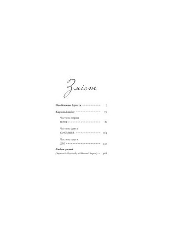 Книга (9786178222161) Yakaboo Publishing Покійниця Брюгге. Карильйоніст - Жорж Роденбах (366701509)