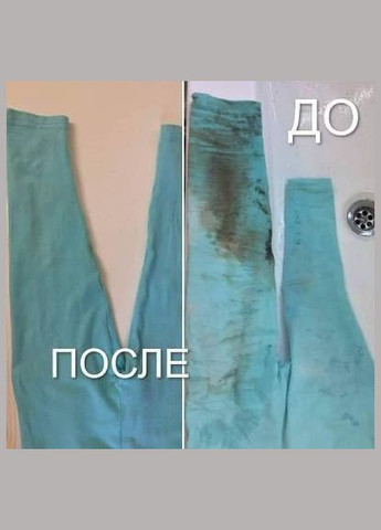 "Плямовивідник для кольорових речей з ензимами "Oxy Power" J'erelia (315818321)