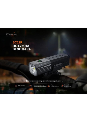 Велофара BC22R Fenix (336949190)