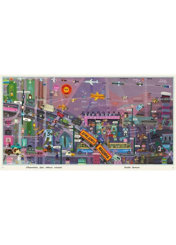 Отто большой, Отто маленький РАНОК (370058531)