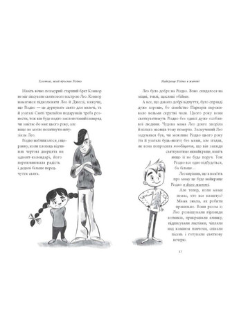 Книга Мальчик, проспавший Рождество. Автор - Лукас Мэтт ( ) РАНОК (338879010)