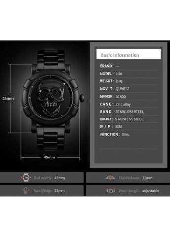Оригинальные часы Skull 9178 Black Skmei (313653895)