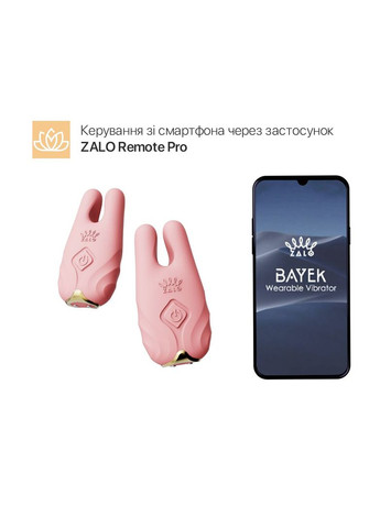 Смарт-вібратор для грудей - Nave Coral Pink, пульт ДК, робота через додаток Zalo (335392288)