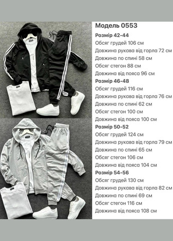 Черный костюм мужской спортивный петля двунитка,не кошлатится,штаны и кофта No Brand