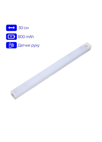 Нічник night GZ-5-30см з датчиком руху та акумулятором 800mAH 3W Inspire (299724508)