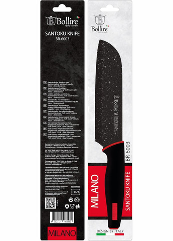 Нож Санток Milano 20 см (BR-6003) Bollire (328601244)