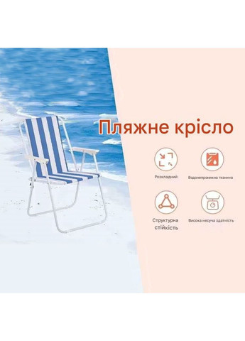 Стул складной туристический для рыбалки кресло раскладное до 100 кг Синий с белым No Brand (360867125)