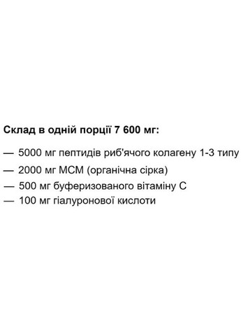 Fish Collagen Complex 4 (1&3 TYPE) 684 g /90 servings/ Pure En`vie Lab (302654026)