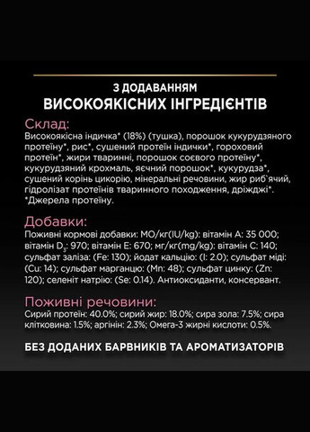 Сухой корм Pro Plan Adult 1 + Delicate Digestion для котов с чувствительной пищеварительной системой 14 кг Purina (332670937)