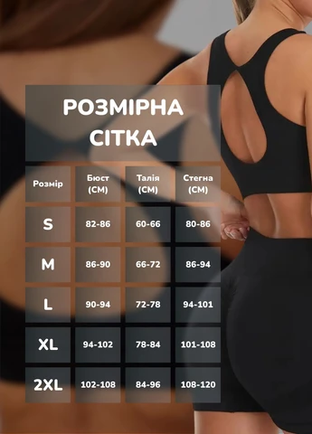 Спортивний комплект з топом і шортами (70100) FitFiesta (329193887)