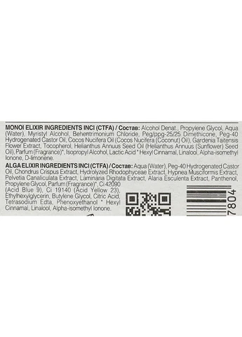 Еліксир для відновлення волосся з комплексом водоростей Maraes Renew Care Doppio Elixir 12x10ml (2-963977) Kaaral (376137231)