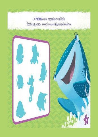 Детская развивающая книга "Рисуй, ищи, клей. "В поисках Дори" 837002 на укр. языке Ranok Creative (336038016)