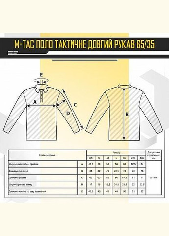 Поло тактичне довгий рукав 65/35 Dark Olive Розмір M-TAC (311569473)