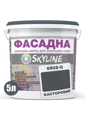 Фарба Акрил-латексна Фасадна 6502-G Касторовий 5л SkyLine (283327264)