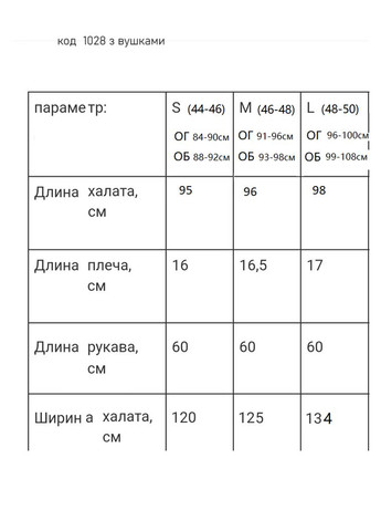 Халат махровий жіночий з вушками короткий теплий No Brand халат (299486767)