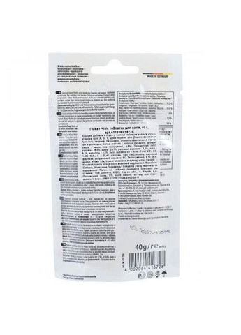 Лакомство для кошек, комплекс витаминов, таблетки творожные, 40 г GimCat (349823713)