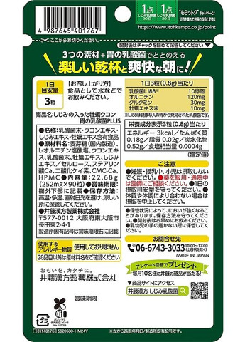 Пищевая добавка "Экстракт устрицы + молочнокислые бактерии" 90шт (1530680-42382178) ITOH (368655635)