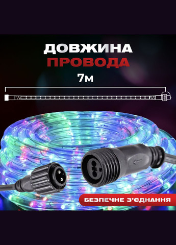 Гірлянда Дюралайт вулична 240 LED довжина 7 м морозостійка, мультиколор GarlandoPro (316721901)