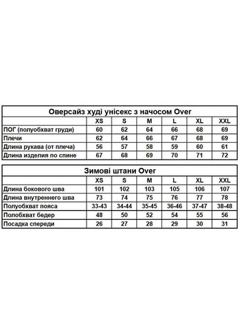 Оверсайз худые с начесом Over Vakko (314901392)