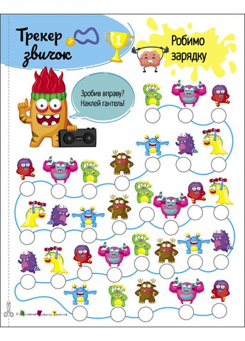 Добиватели, трекеры привычек. Полезные безделушки No Brand (368829777)