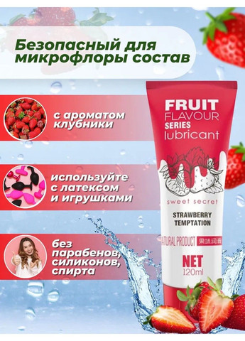 Интимный гель SWEET SECRET с ароматом и вкусом клубники 120ml OLO (284279131)