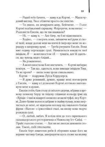 Американський психопат / Брет Істон Елліс. Серія - КультRead (українською) Клуб Семейного Досуга (322122140)