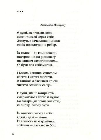 Книга ЖИЛЕНКО. ЕВАНГЕЛИЕ ОТ ЛАСТОЧКИ А-БА-БА-ГА-ЛА-МА-ГА (368709212)