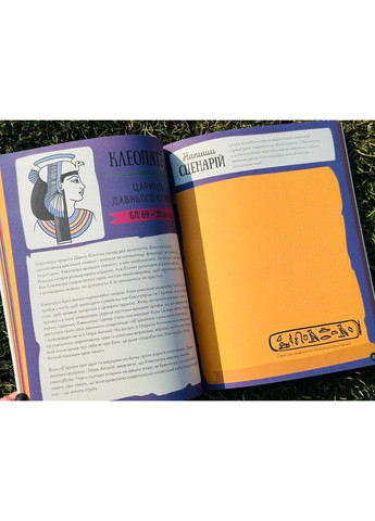 Я надзвичайна. Книга - МОТИВАТОР Жорж (297214499)