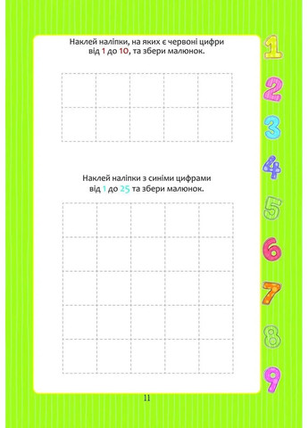 Веселые игрушки для дошкольников. Веселая цифра с наклейками Талант (370078614)