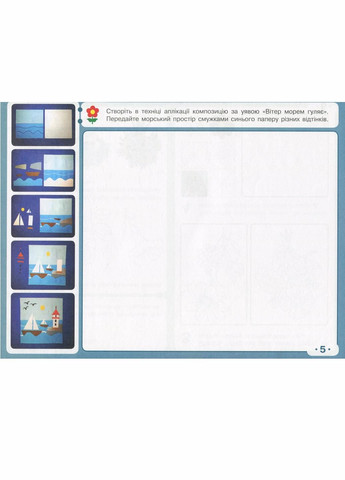 НУШ 3 класс. Искусство. Альбом к учебнику Рубли Т.Е. 9786170964557 РАНОК (301001910)