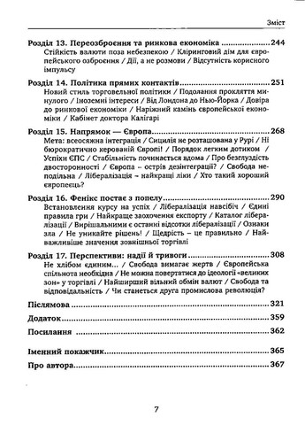 Благополучие для всех Well Books (370066034)