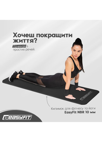 Килимок для йоги та фітнесу Flex Pro з червоним кантом (A-022087) EasyFit (322640480)