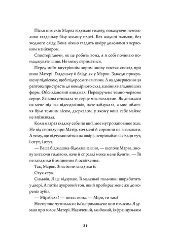 Rouge Жорж (370060737)