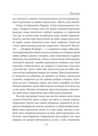 Роксолана Фоліо (370057159)