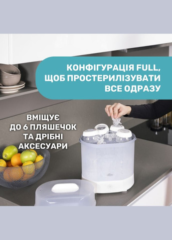 Стерилизатор электрический паровой Chicco (335081748)