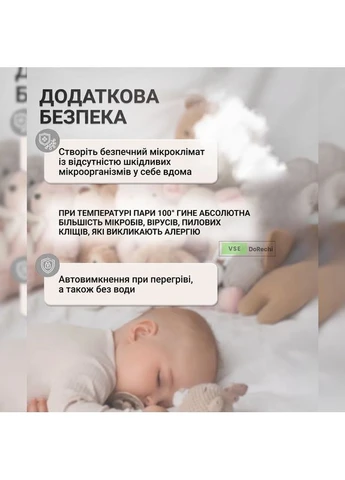 Паровий відпарювач із захистом від перегріву, Відпарювач для будь-якого типу тканини, CVZ BiTEK (395980084)