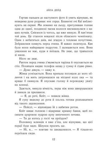 Как снег падаем READBERRY (370057644)