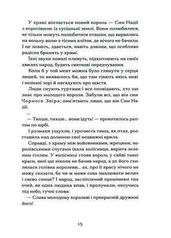 Меланхолический пир осени Видавництво "Ще одну сторінку" (370127545)