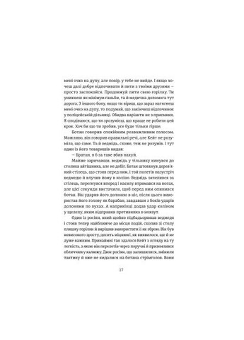 Книга (9786178225360) Yakaboo Publishing Протистояння - Сергій Фурса (366703505)