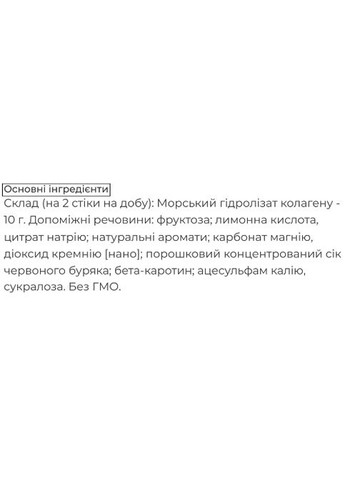 Collagen Express Marin Pack 30 sticks Biocyte (308976532)