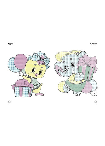 Веселі кольори. Улюблені іграшки Ранок 1554002 малюй водою Ranok Creative (305077637)